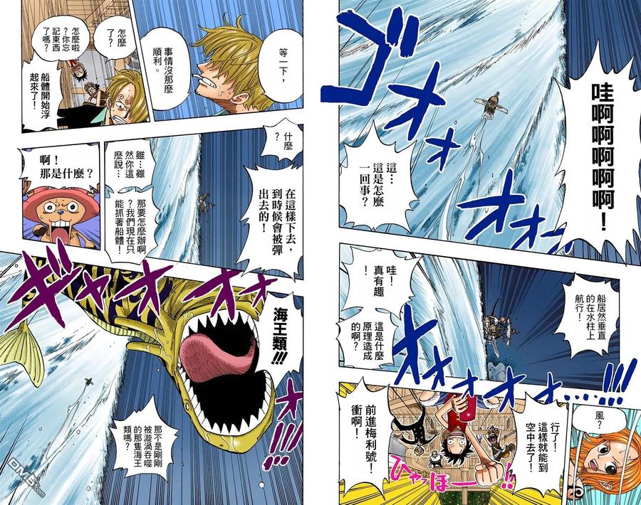 海贼王 全彩版25卷 第99页