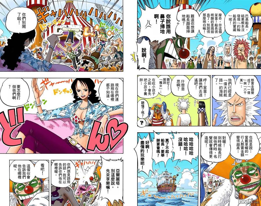 海贼王 全彩版25卷 第67页
