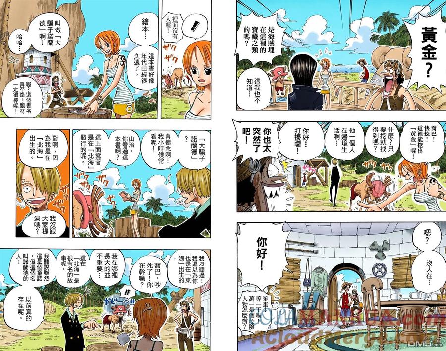 海贼王 全彩版25卷 第5页