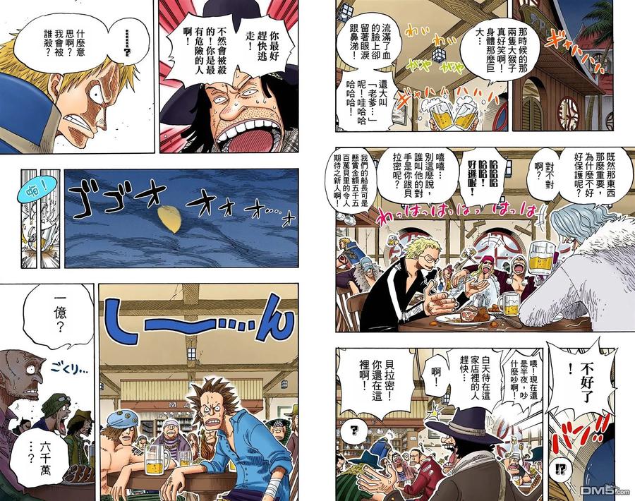海贼王 全彩版25卷 第55页