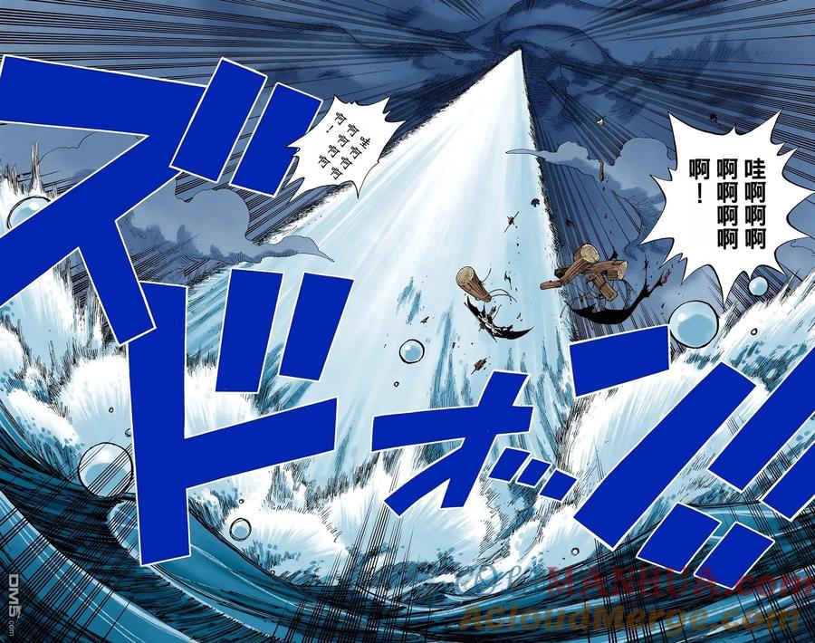 海贼王 全彩版25卷 第97页
