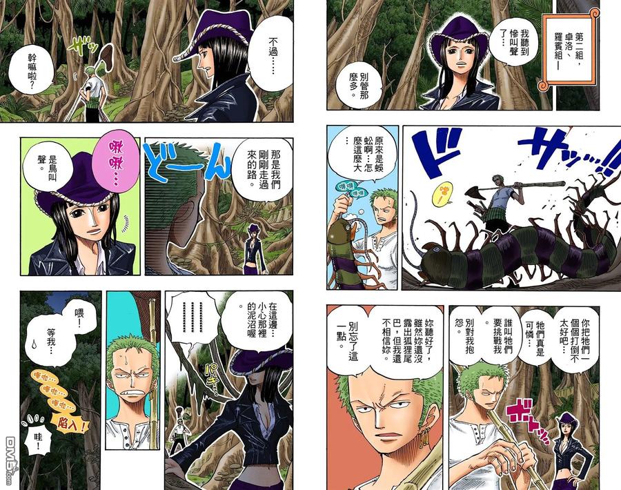 海贼王 全彩版25卷 第39页