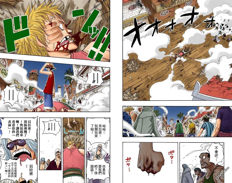 海贼王 全彩版25卷 第63页