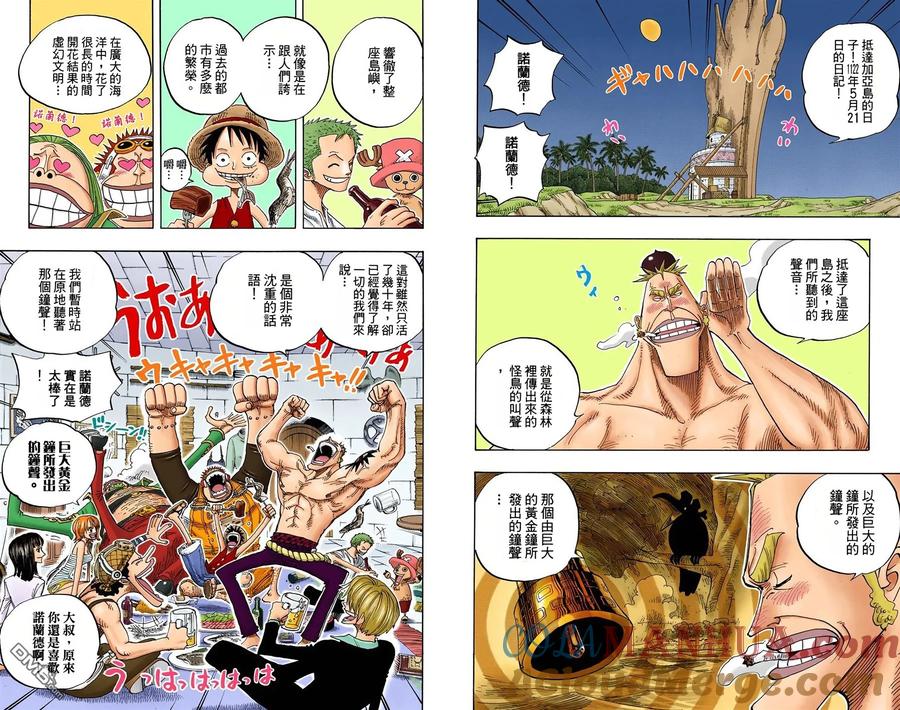 海贼王 全彩版25卷 第33页