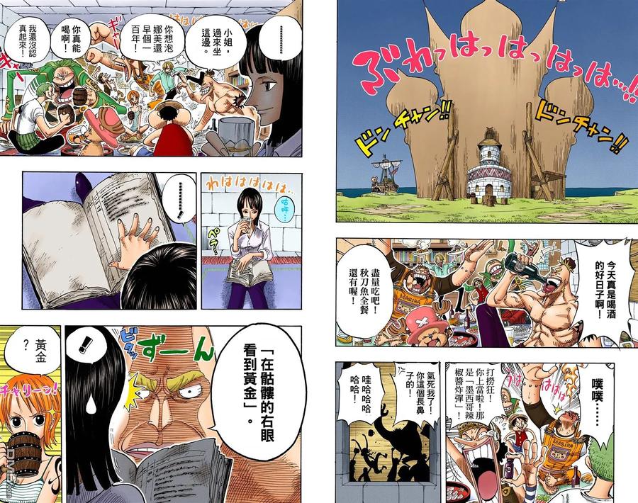 海贼王 全彩版25卷 第30页