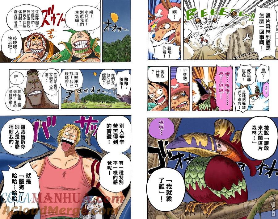 海贼王 全彩版25卷 第41页