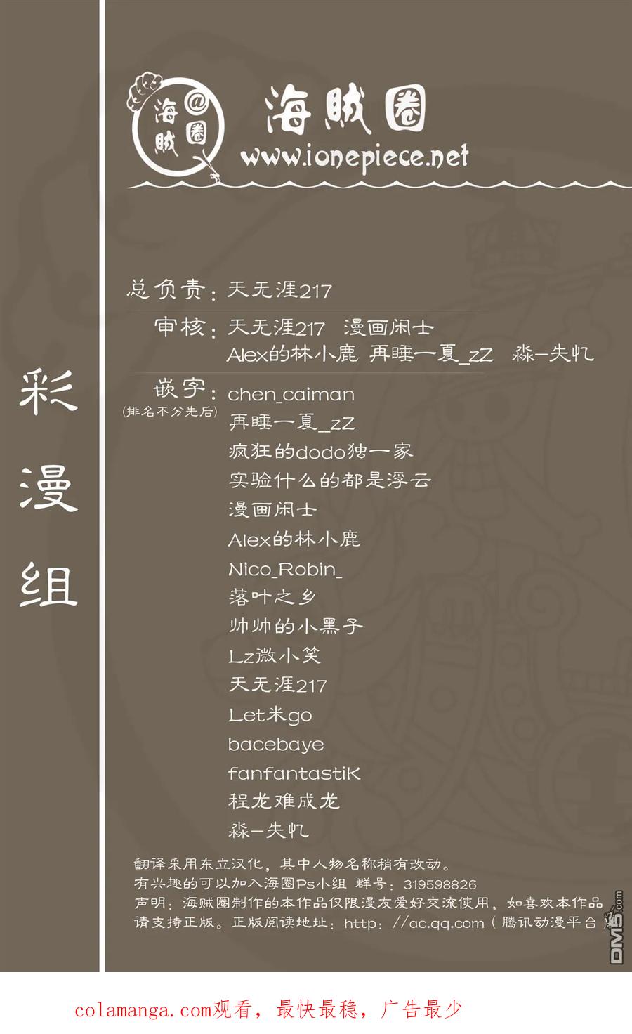 海贼王 全彩版25卷 第102页