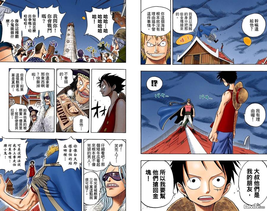 海贼王 全彩版25卷 第58页
