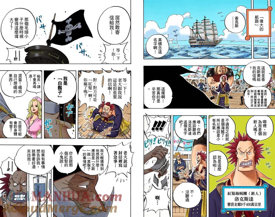 海贼王 全彩版25卷 第77页