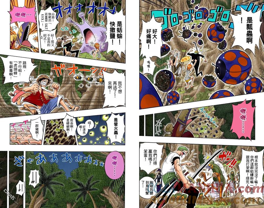 海贼王 全彩版25卷 第45页