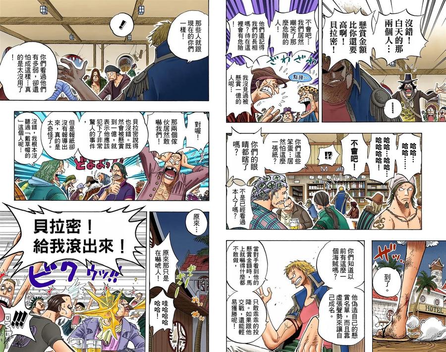 海贼王 全彩版25卷 第56页