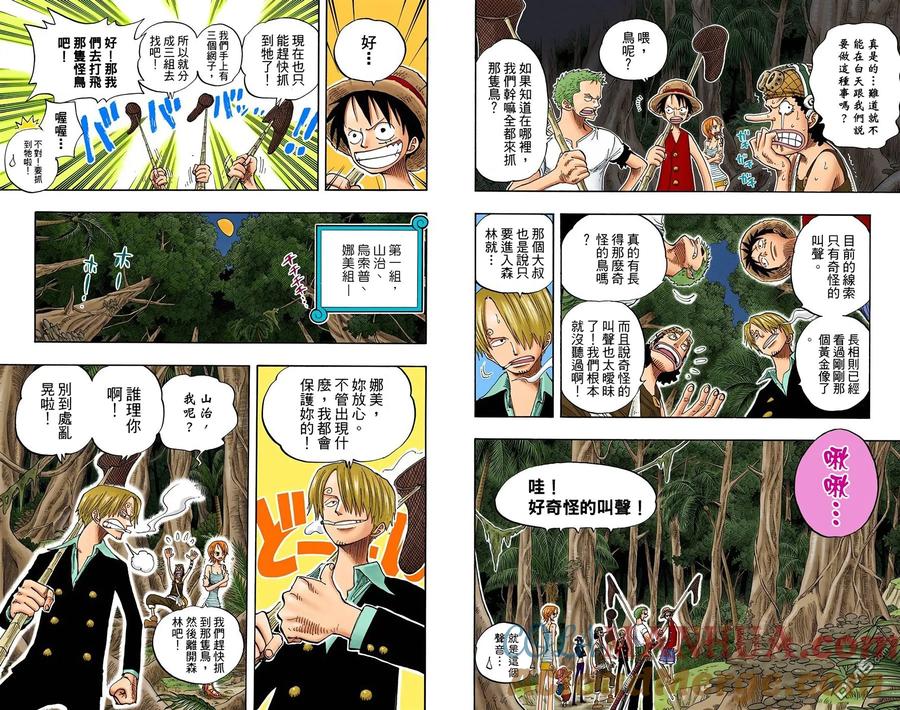 海贼王 全彩版25卷 第37页