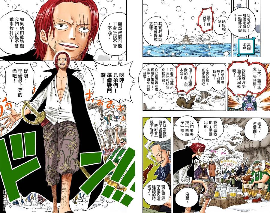 海贼王 全彩版25卷 第79页