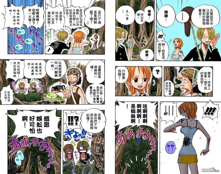 海贼王 全彩版25卷 第38页