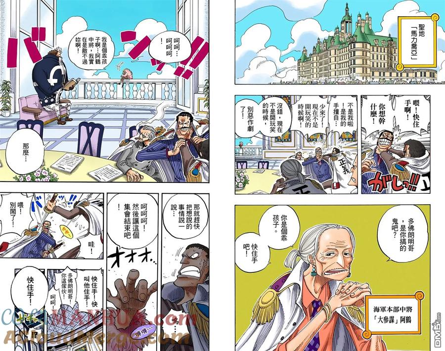 海贼王 全彩版25卷 第73页