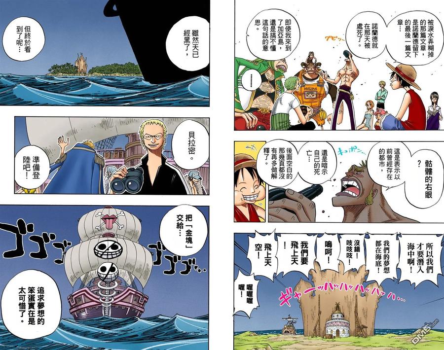 海贼王 全彩版25卷 第31页