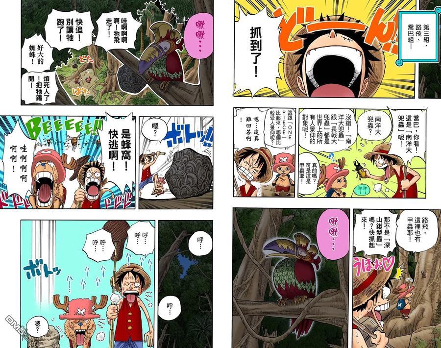 海贼王 全彩版25卷 第40页