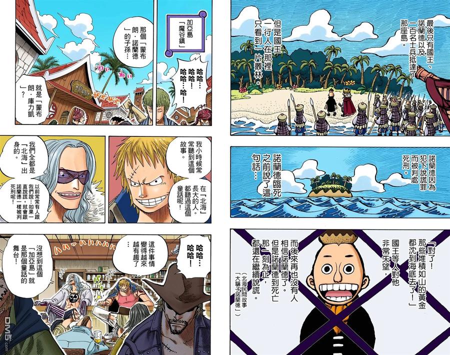 海贼王 全彩版25卷 第7页