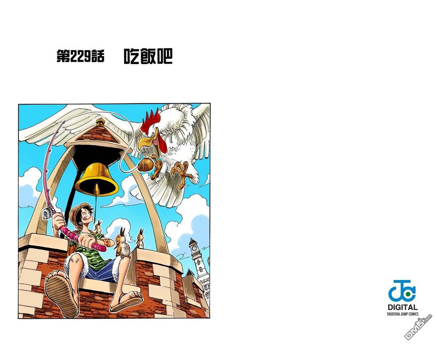 海贼王 全彩版25卷 第22页