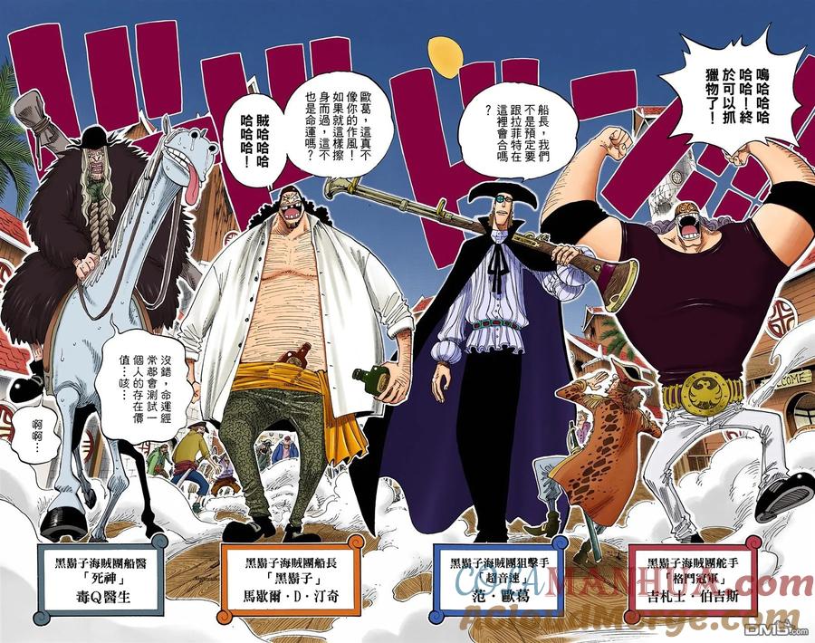 海贼王 全彩版25卷 第81页