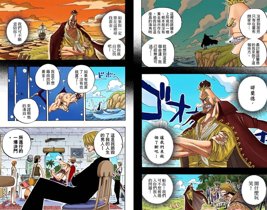 海贼王 全彩版25卷 第18页