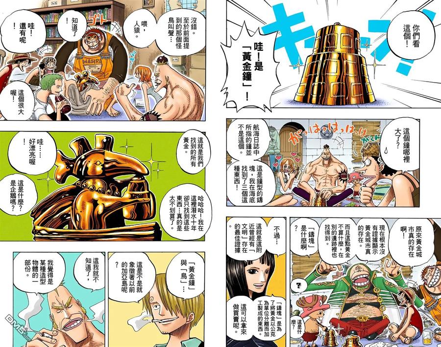 海贼王 全彩版25卷 第34页
