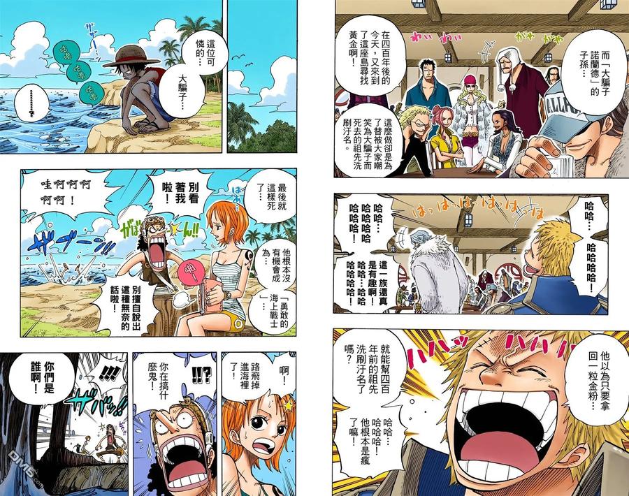 海贼王 全彩版25卷 第8页