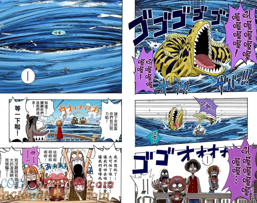 海贼王 全彩版25卷 第93页