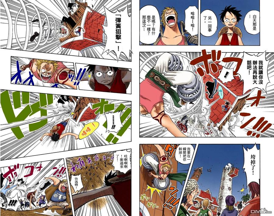 海贼王 全彩版25卷 第59页