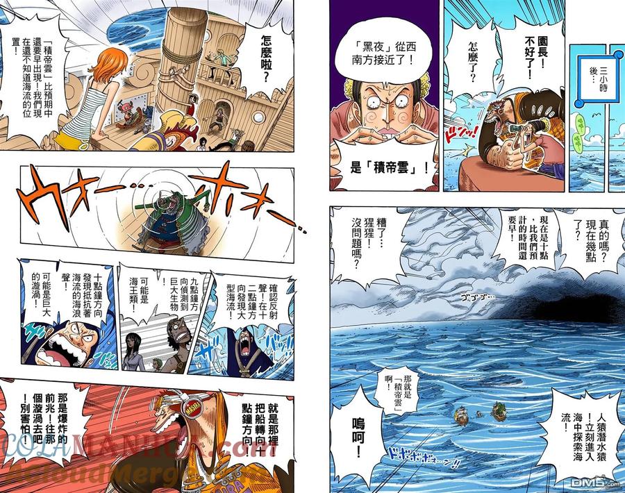 海贼王 全彩版25卷 第89页