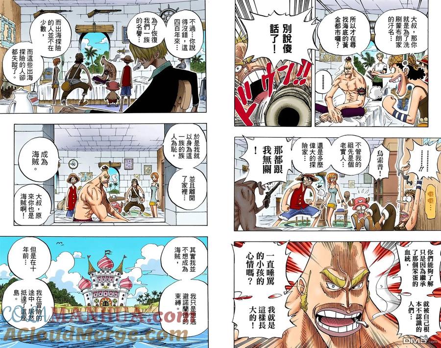 海贼王 全彩版25卷 第17页