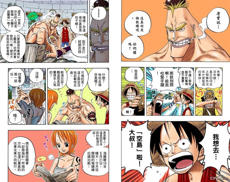 海贼王 全彩版25卷 第20页