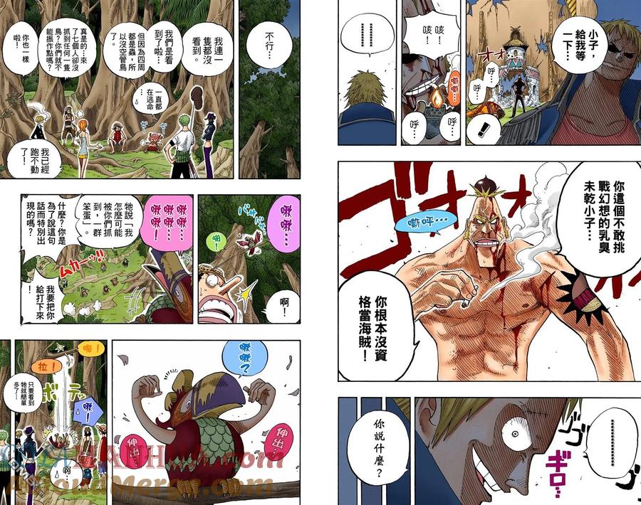 海贼王 全彩版25卷 第49页