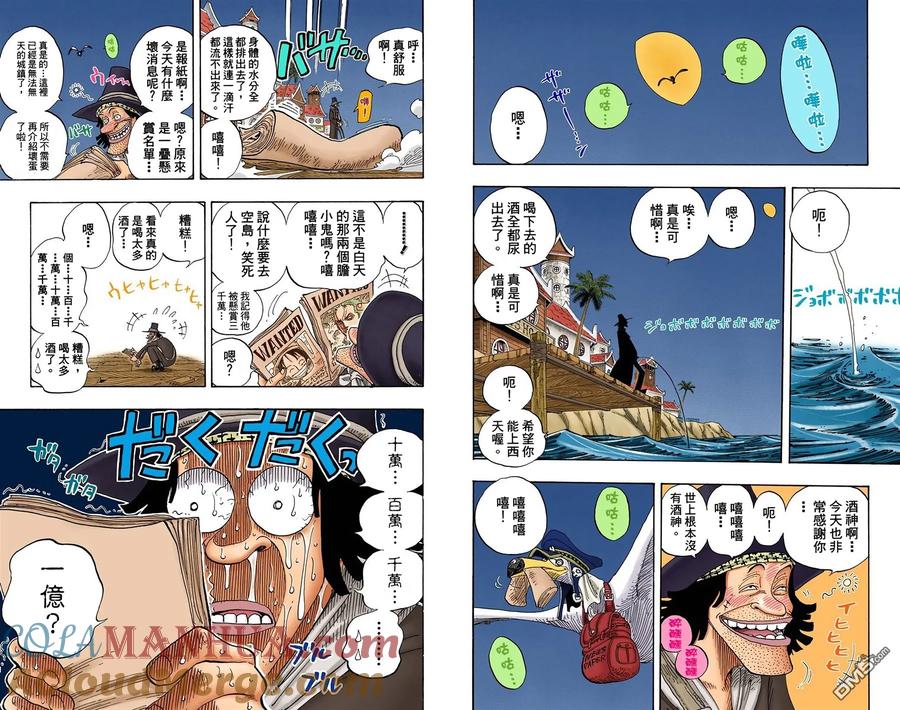 海贼王 全彩版25卷 第53页