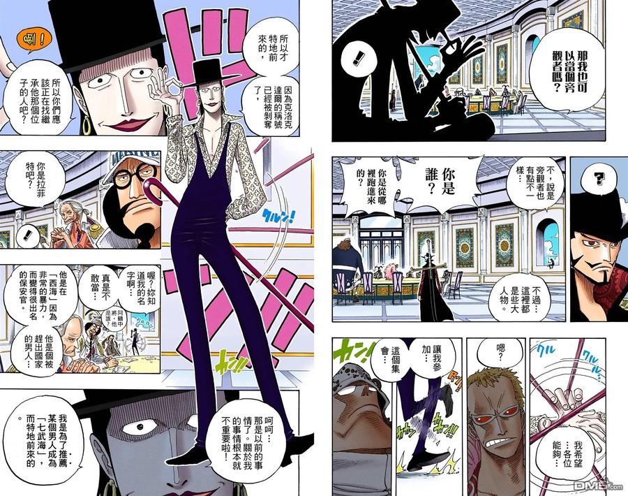 海贼王 全彩版25卷 第76页
