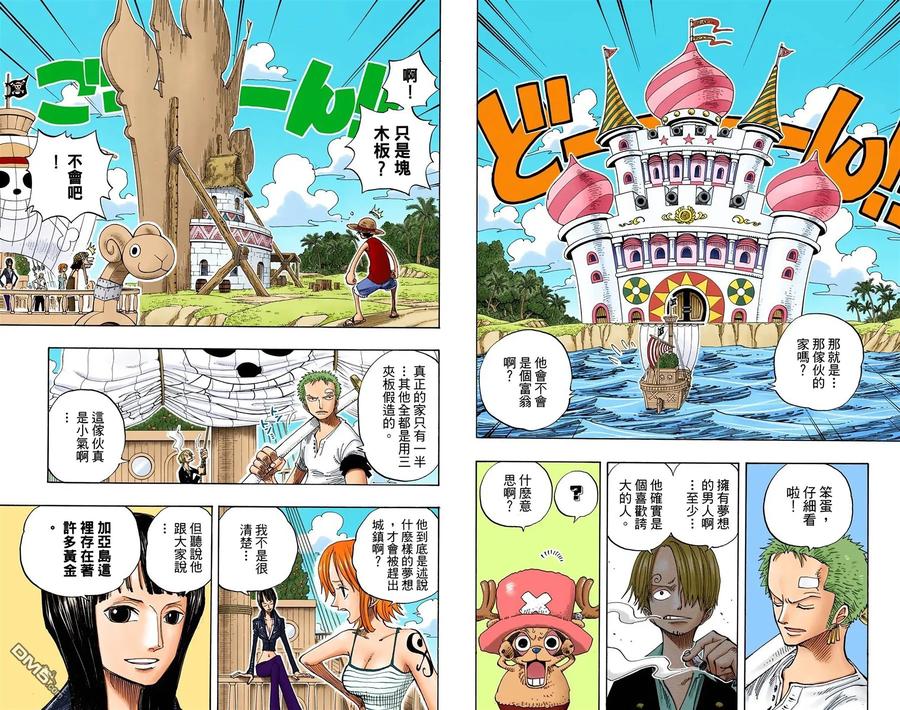 海贼王 全彩版25卷 第4页
