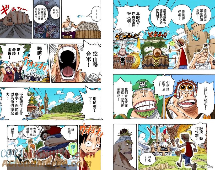 海贼王 全彩版25卷 第85页
