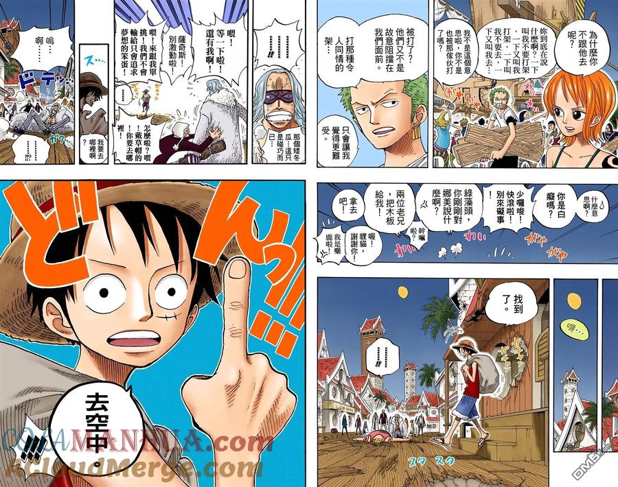 海贼王 全彩版25卷 第65页