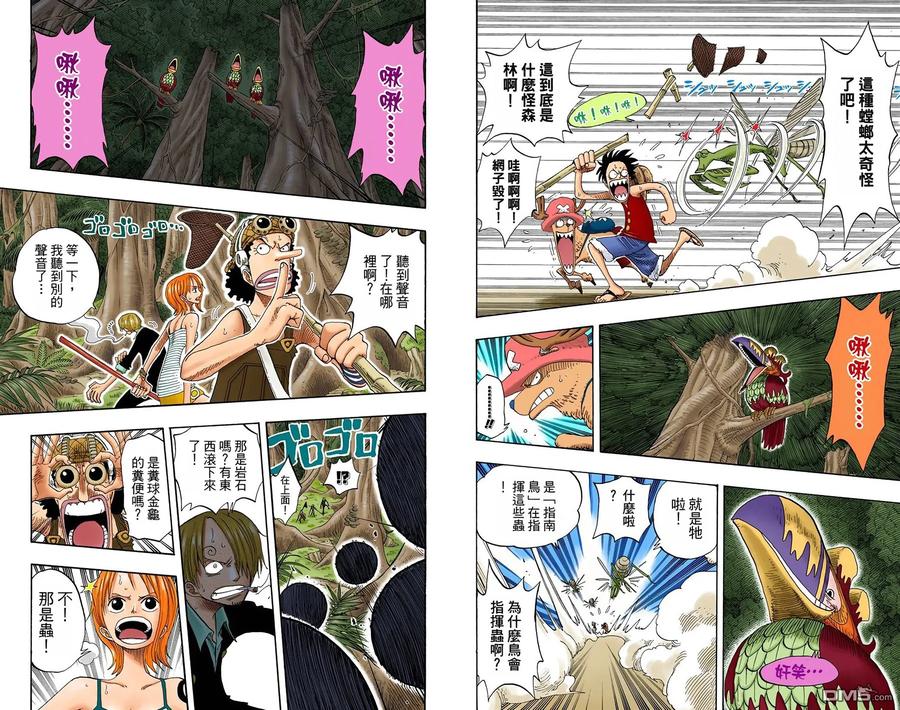 海贼王 全彩版25卷 第44页