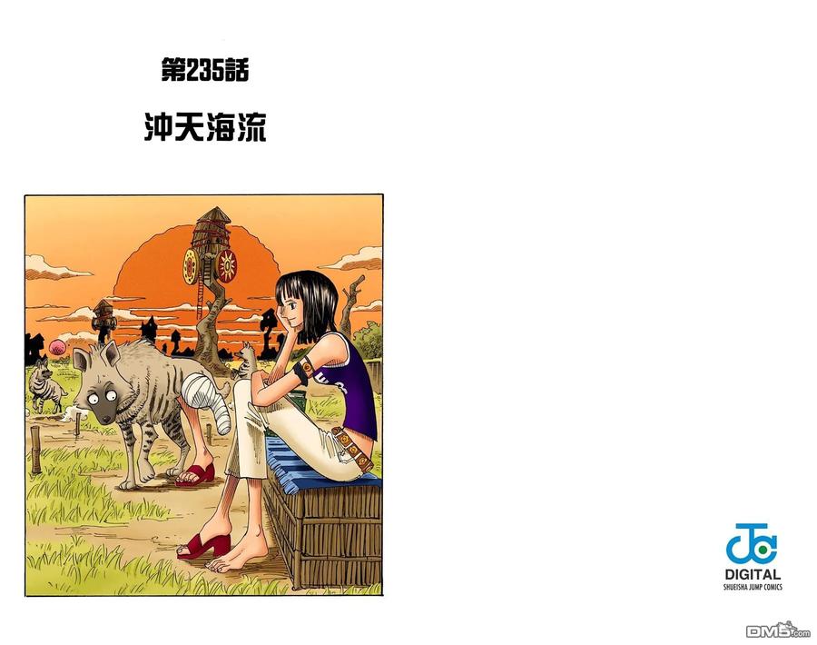 海贼王 全彩版25卷 第82页