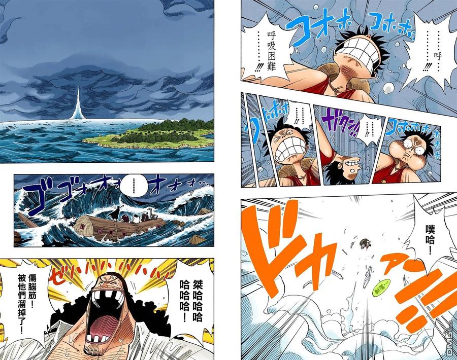 海贼王 全彩版26卷 第3页