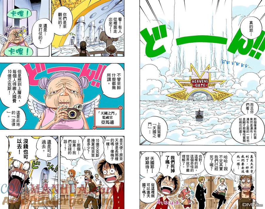 海贼王 全彩版26卷 第19页