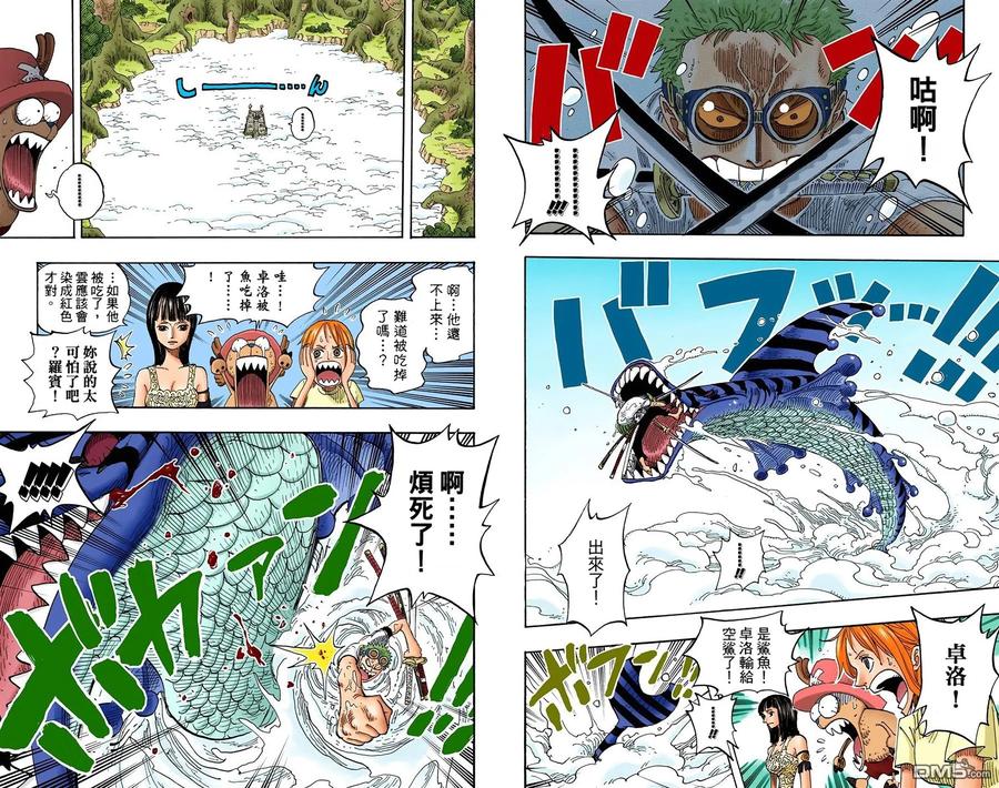 海贼王 全彩版26卷 第81页