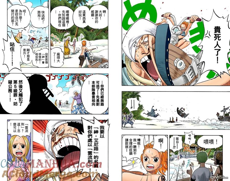 海贼王 全彩版26卷 第52页