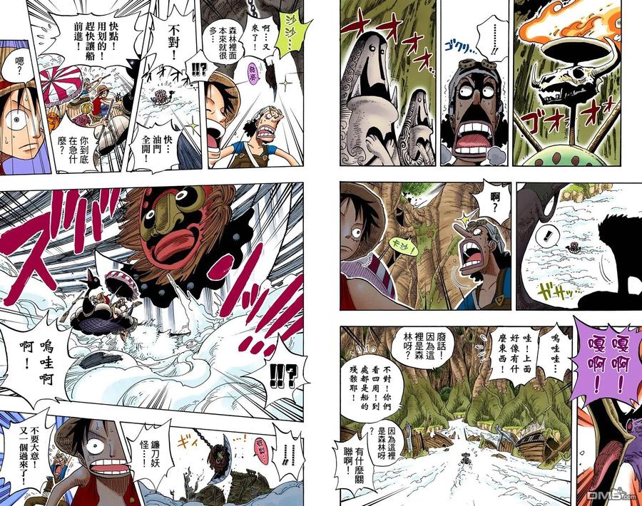 海贼王 全彩版26卷 第78页
