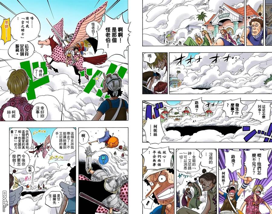 海贼王 全彩版26卷 第74页