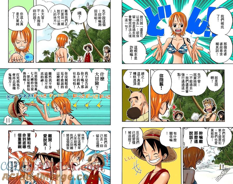 海贼王 全彩版26卷 第58页