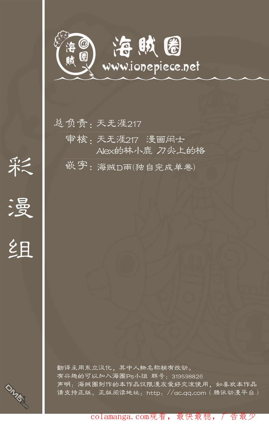 海贼王 全彩版26卷 第95页