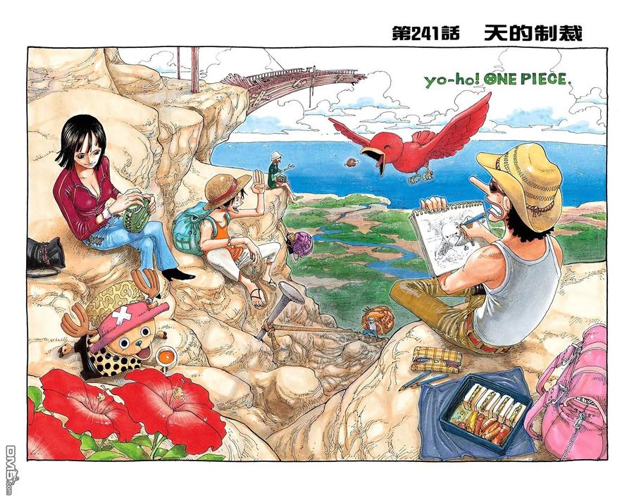海贼王 全彩版26卷 第39页
