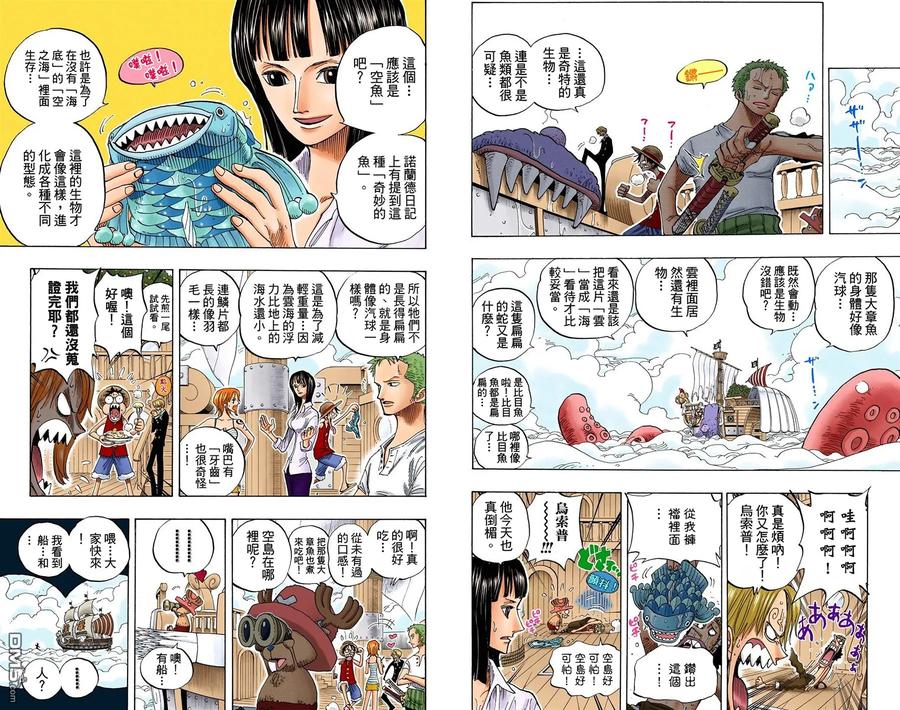 海贼王 全彩版26卷 第9页